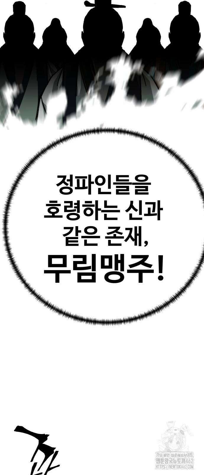 할배무사와 지존 손녀 62화 19