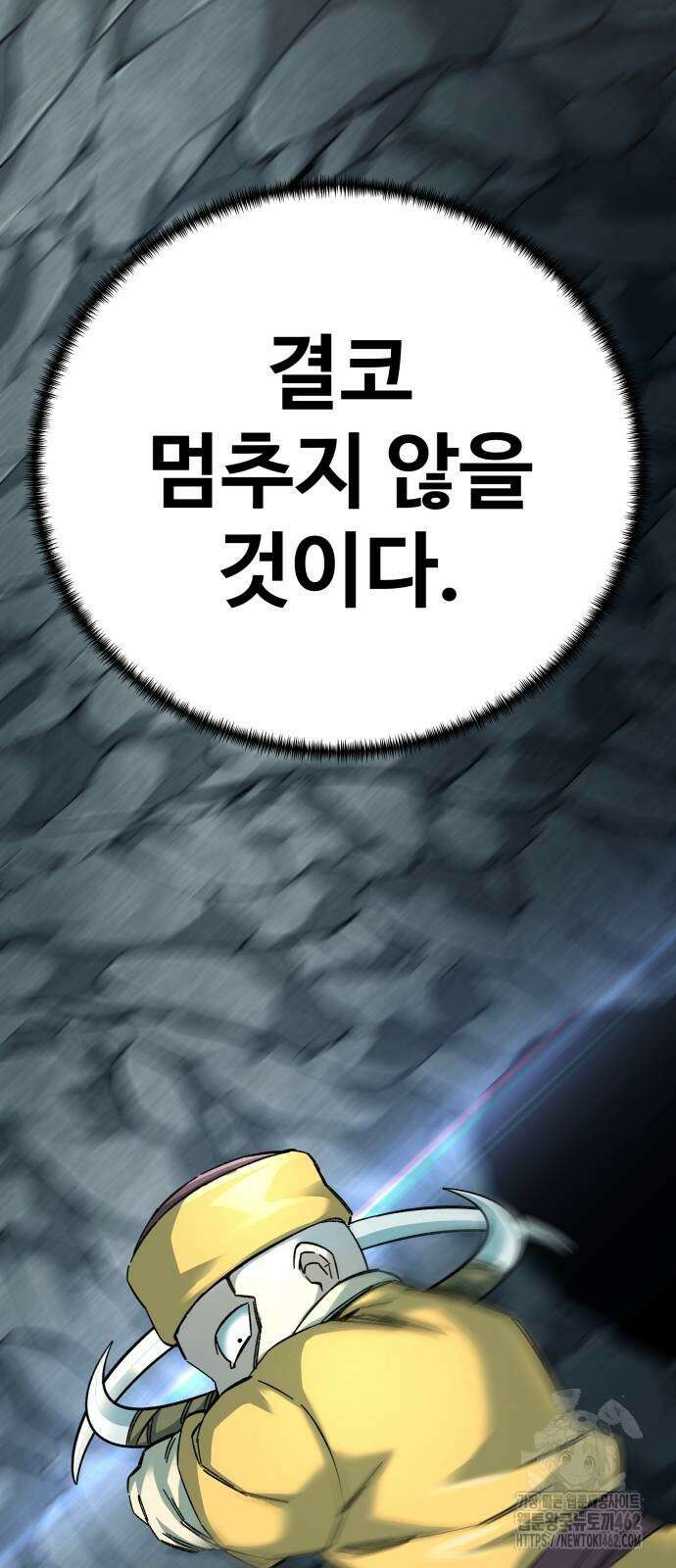 할배무사와 지존 손녀 62화 21