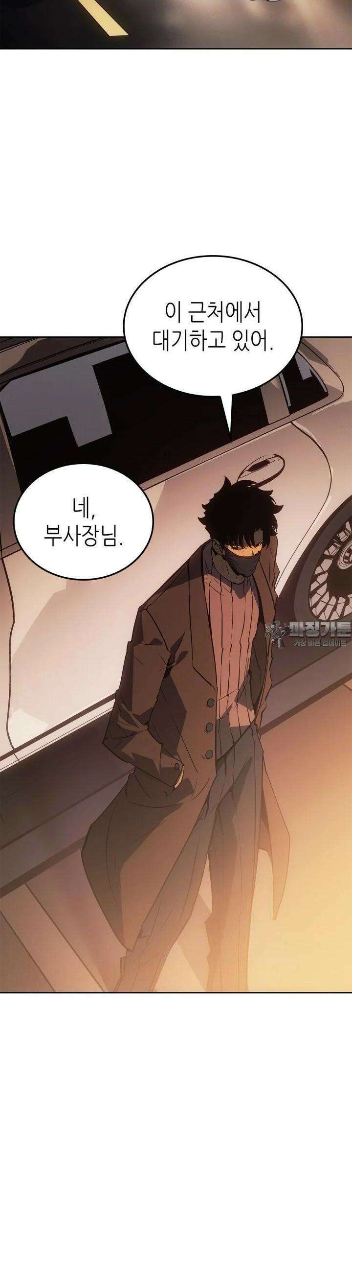 나 혼자만 레벨업 : 라그나로크 23화 2