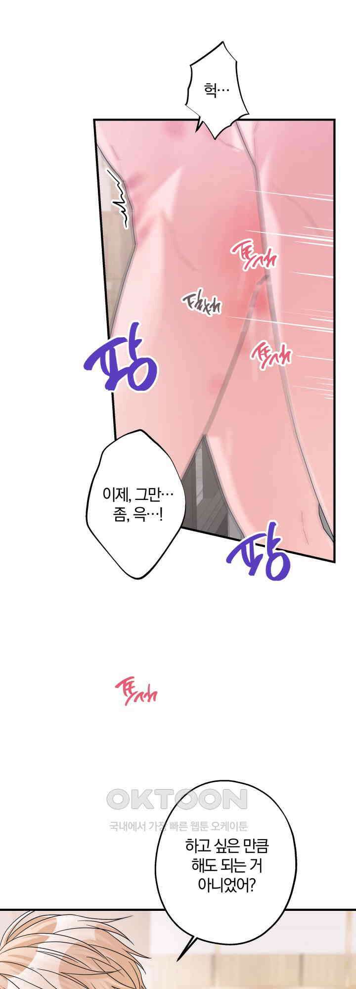 어게인, 시그널 38화 2