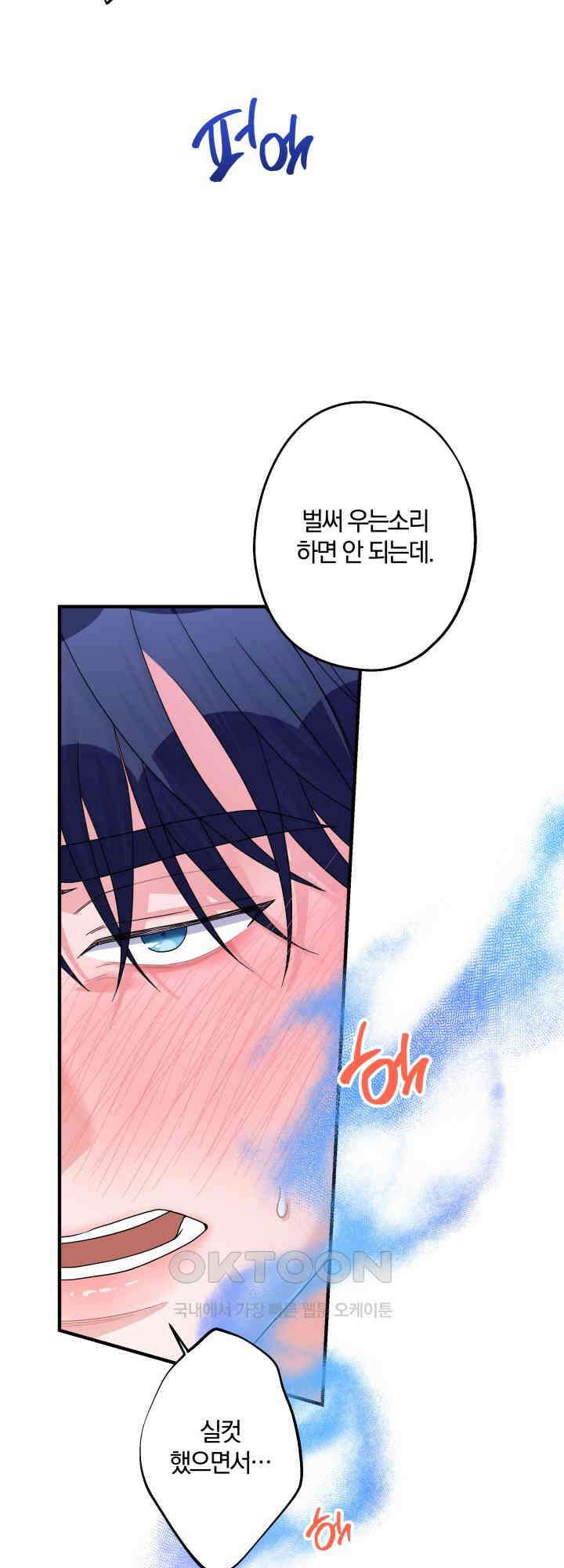 어게인, 시그널 38화 4
