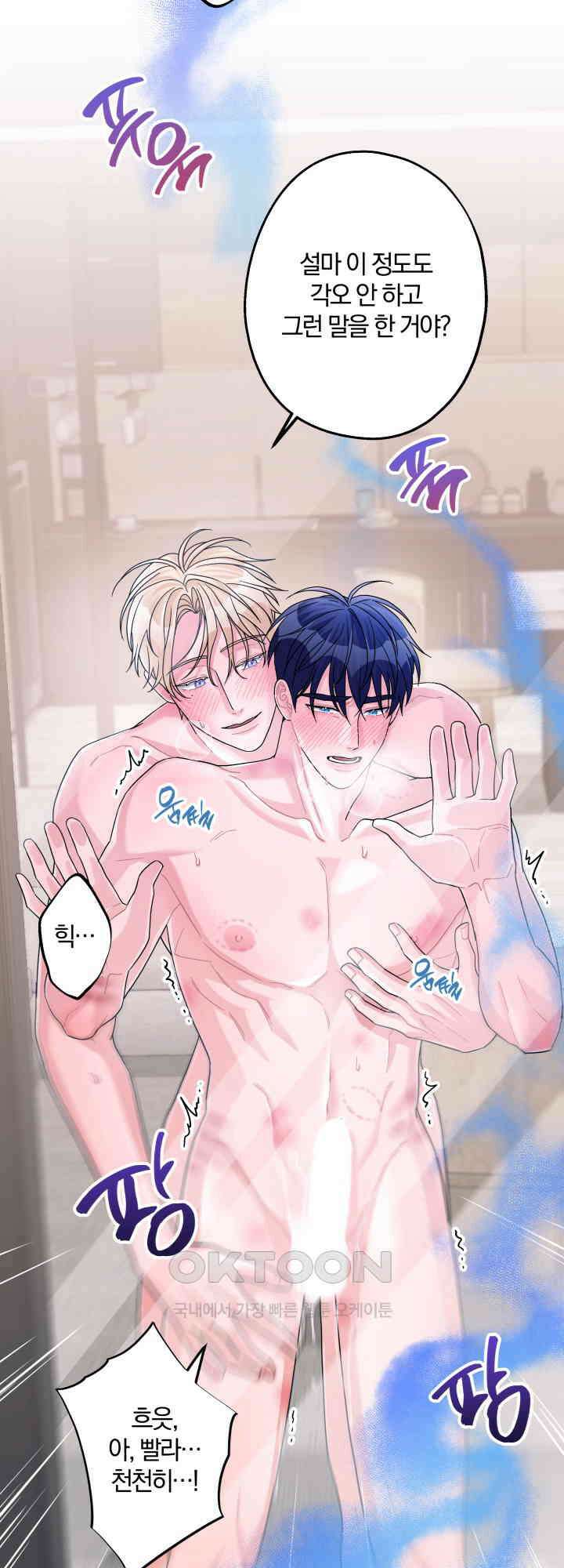 어게인, 시그널 38화 5