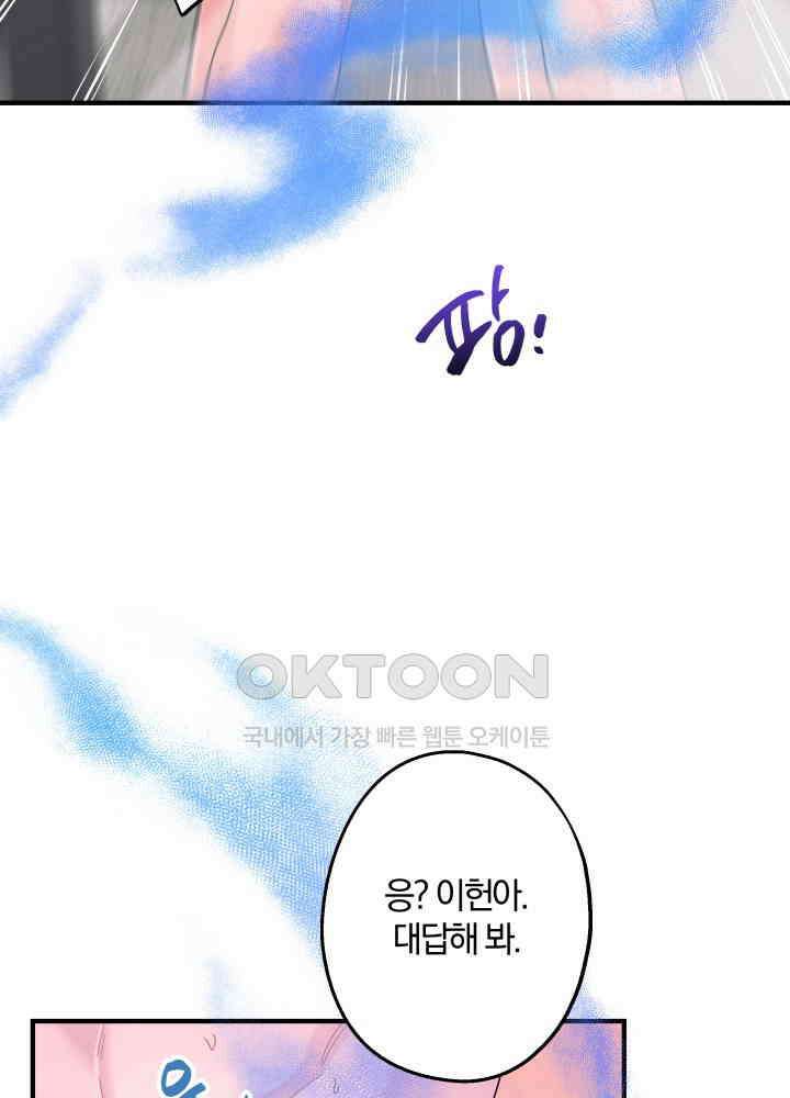 어게인, 시그널 38화 6