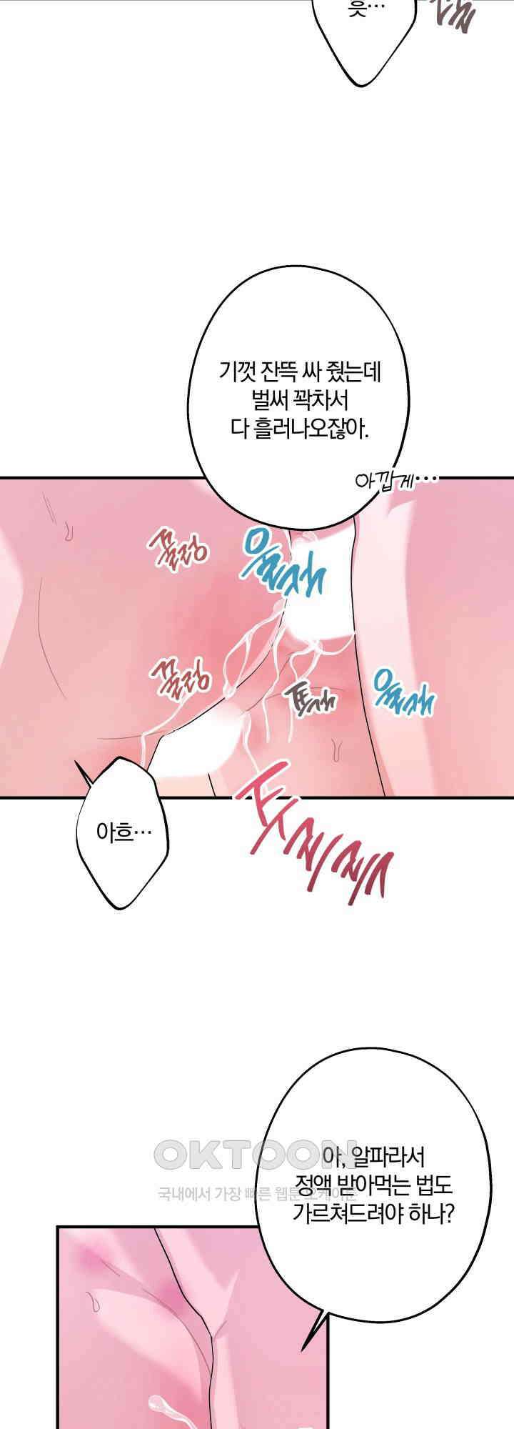 어게인, 시그널 38화 10