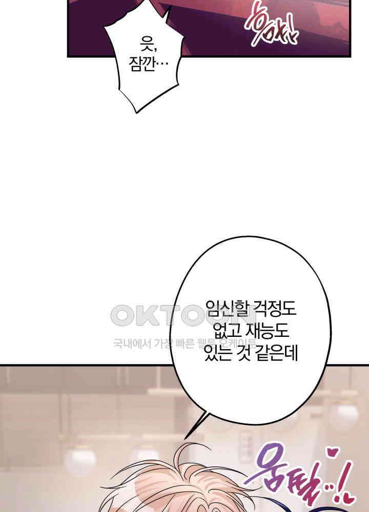 어게인, 시그널 38화 12