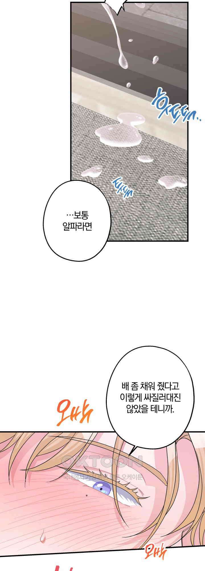 어게인, 시그널 38화 14
