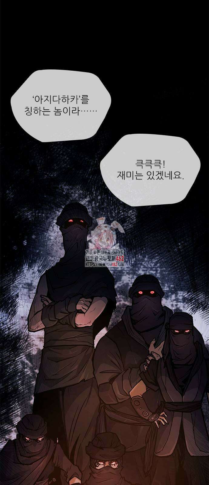 무사만리행 시즌2 7화 1