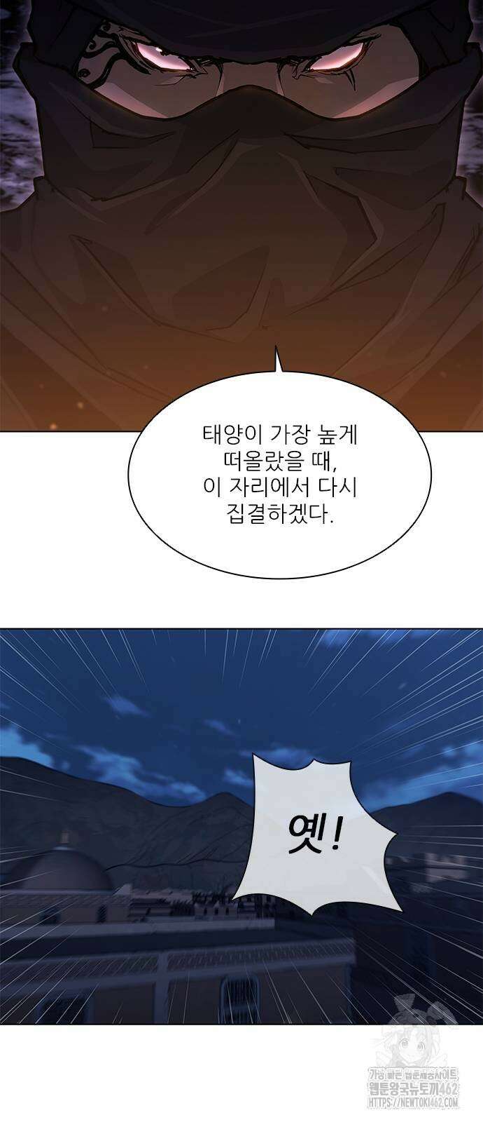 무사만리행 시즌2 7화 3