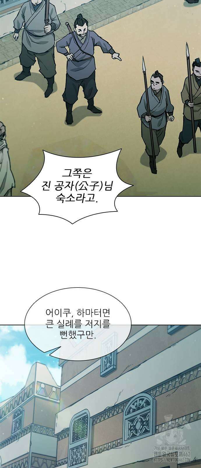 무사만리행 시즌2 7화 11