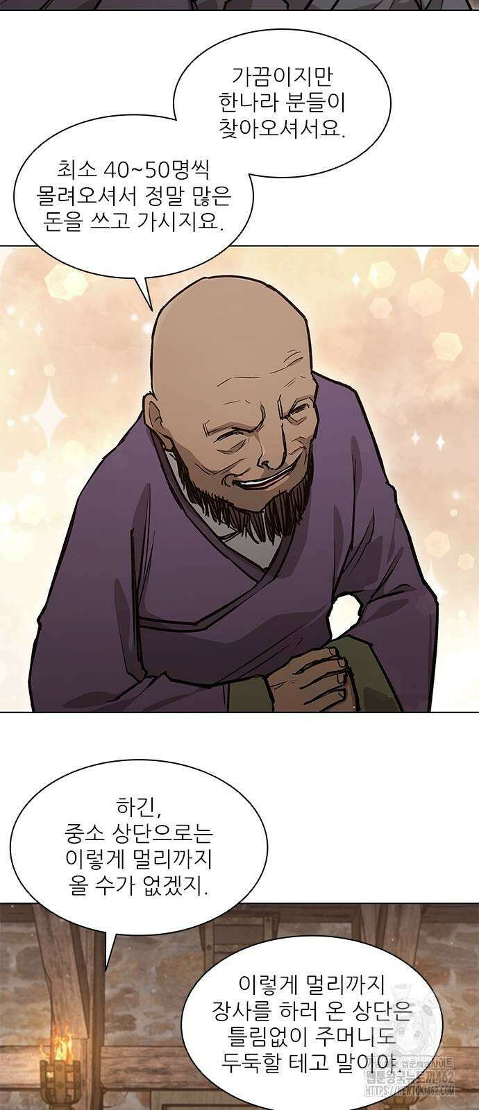 무사만리행 시즌2 7화 14