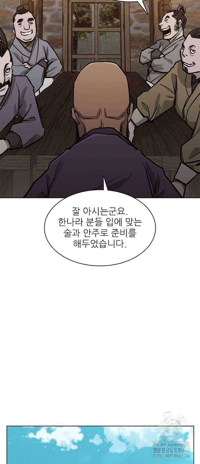 무사만리행 시즌2 7화 15