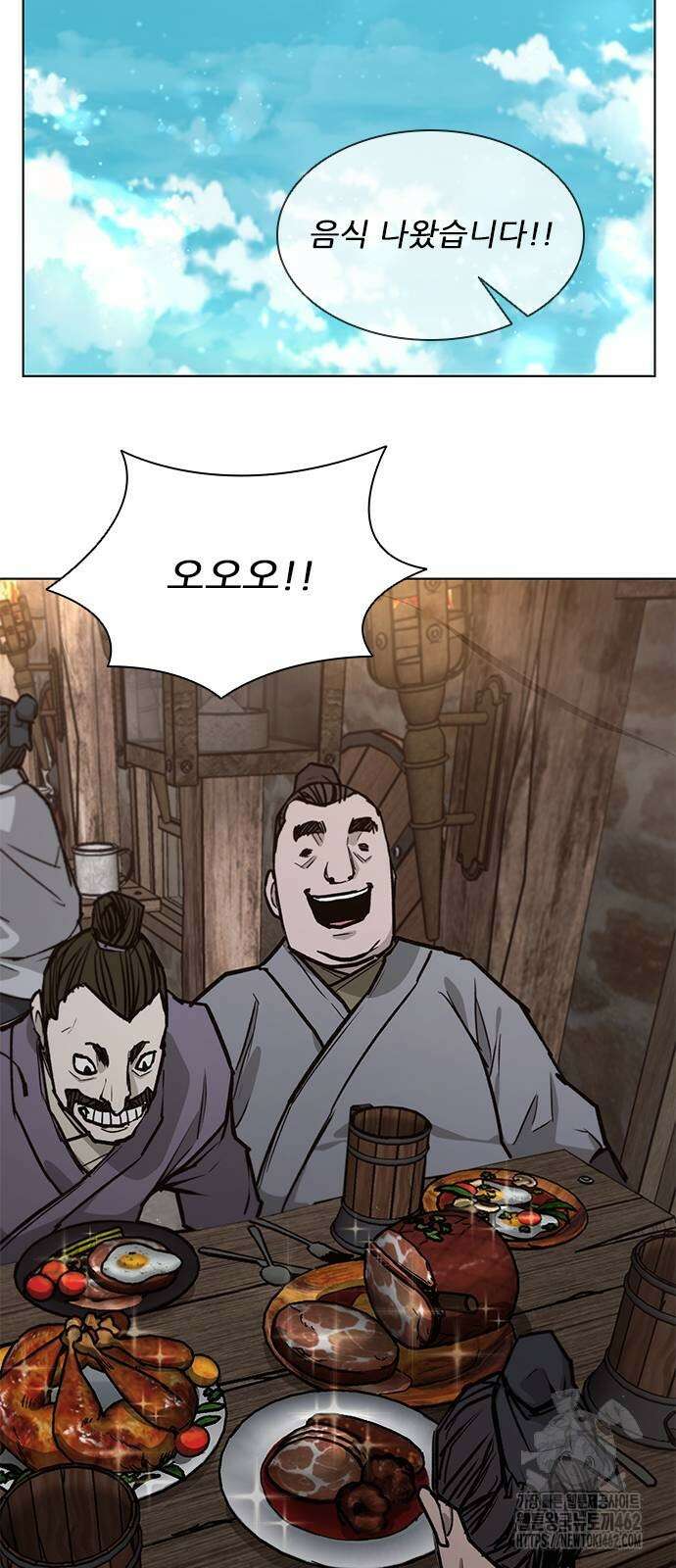 무사만리행 시즌2 7화 16