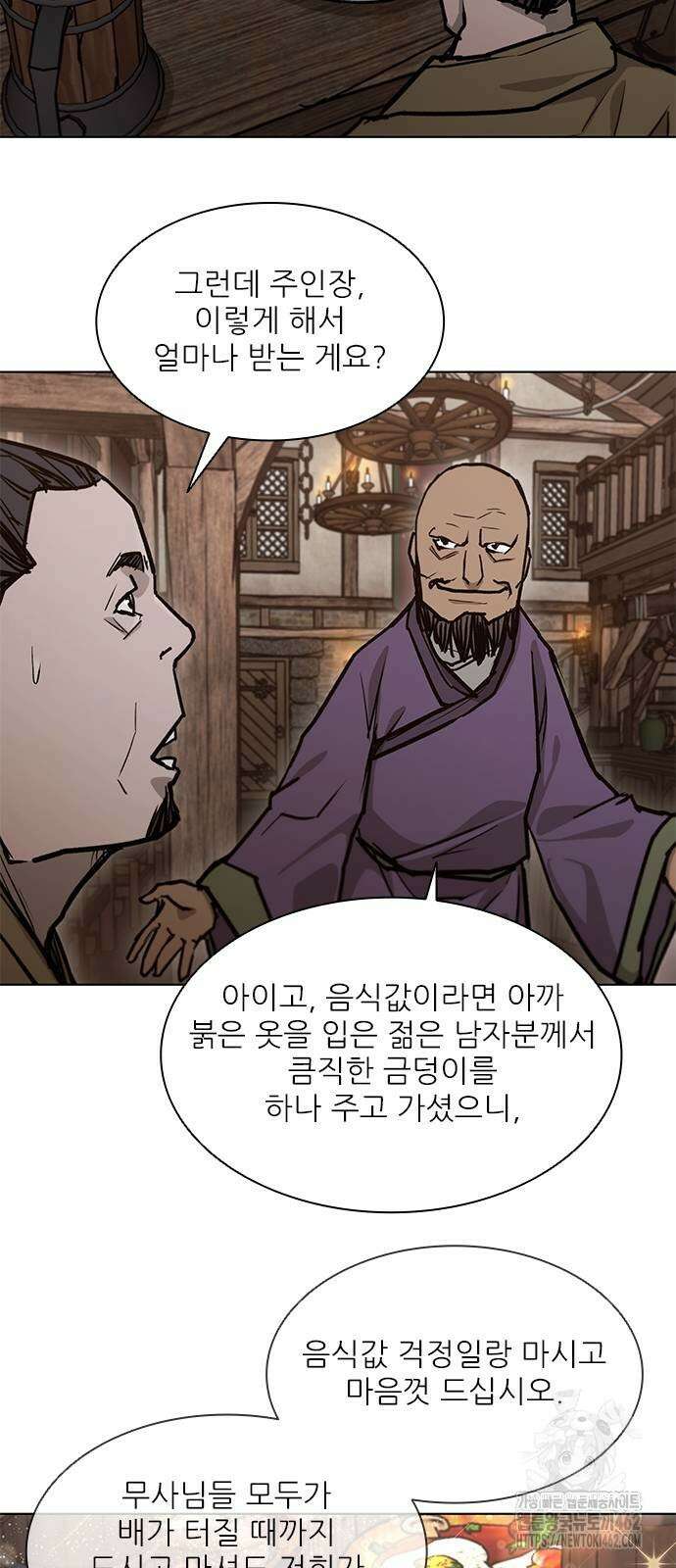 무사만리행 시즌2 7화 17