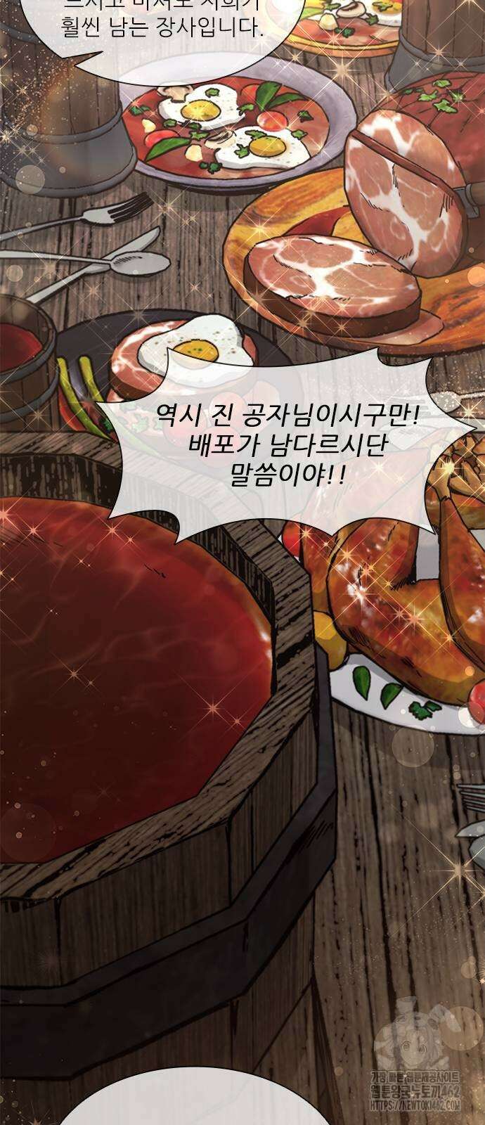 무사만리행 시즌2 7화 18