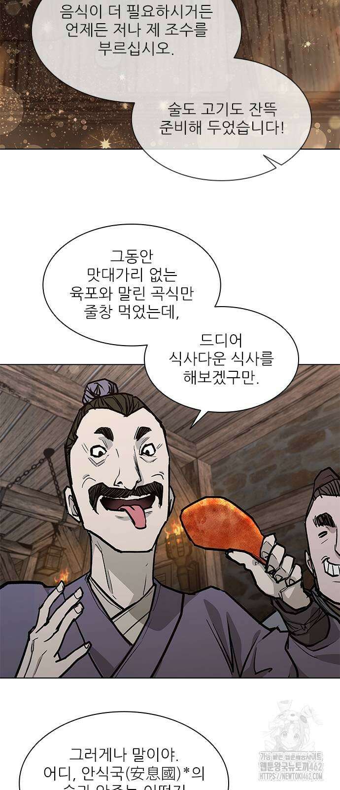 무사만리행 시즌2 7화 19
