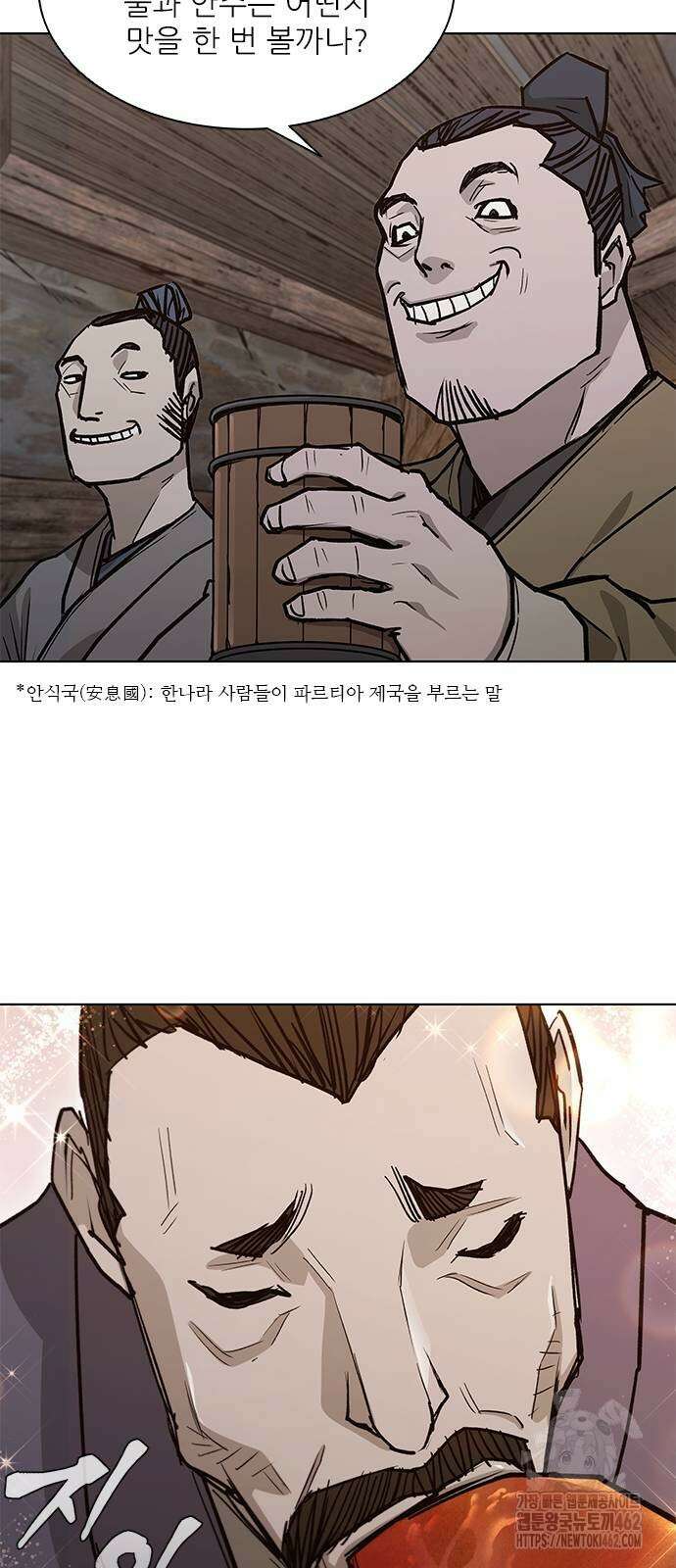 무사만리행 시즌2 7화 20