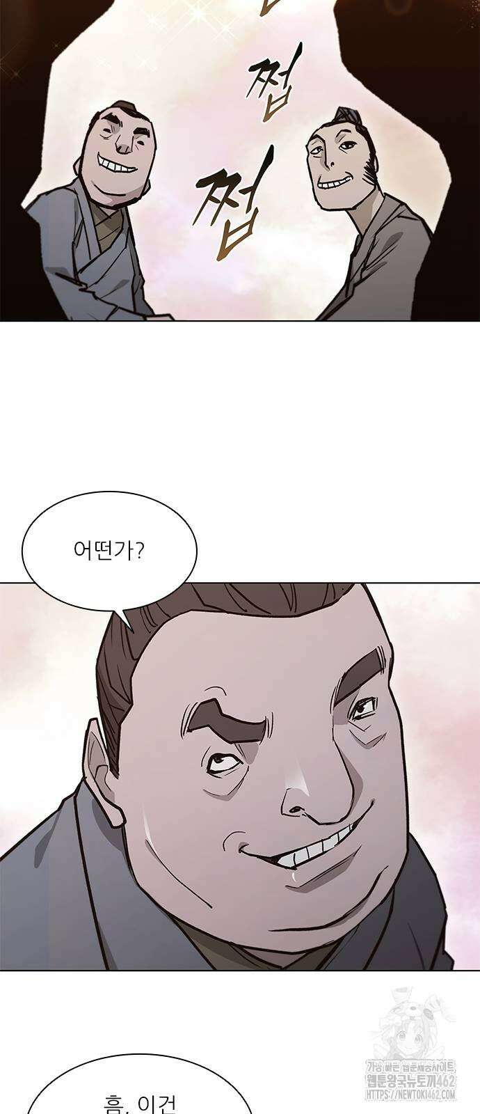 무사만리행 시즌2 7화 22