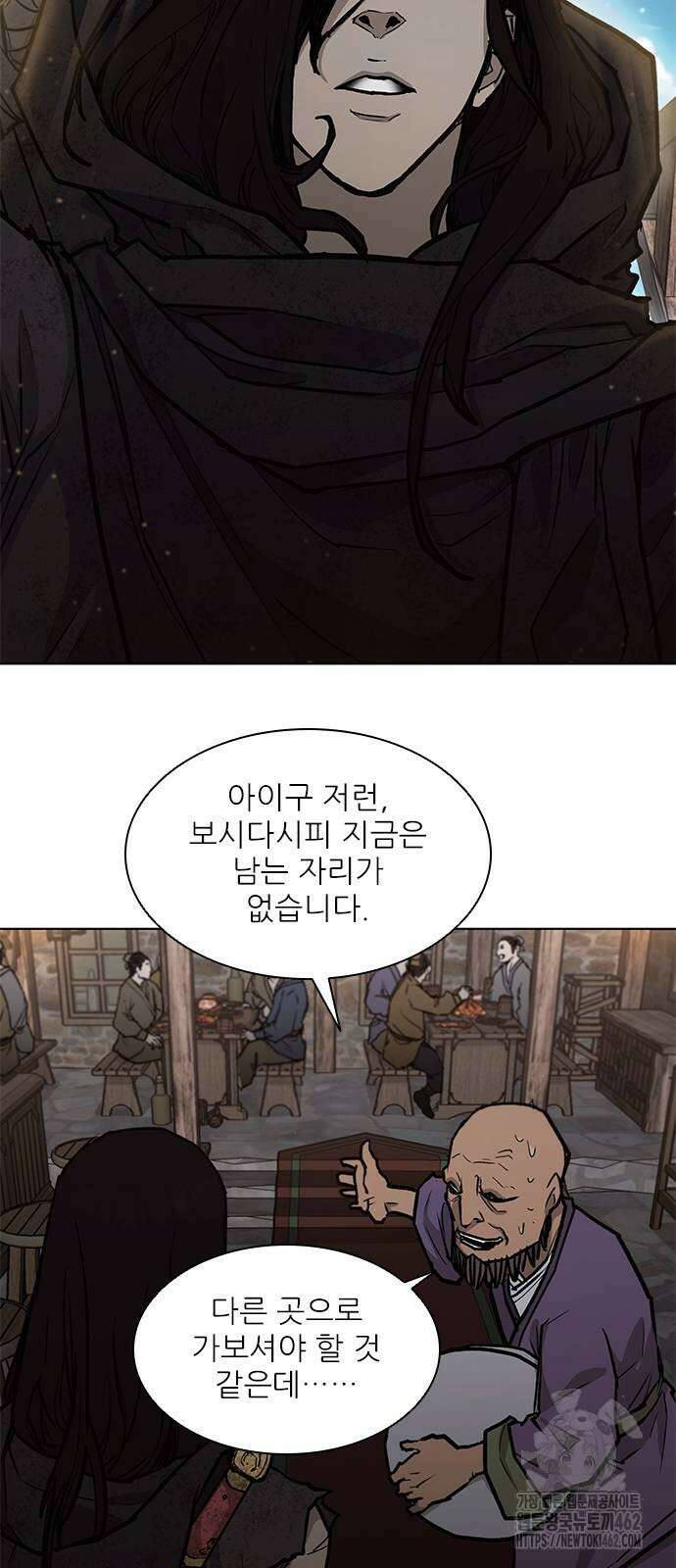 무사만리행 시즌2 7화 30