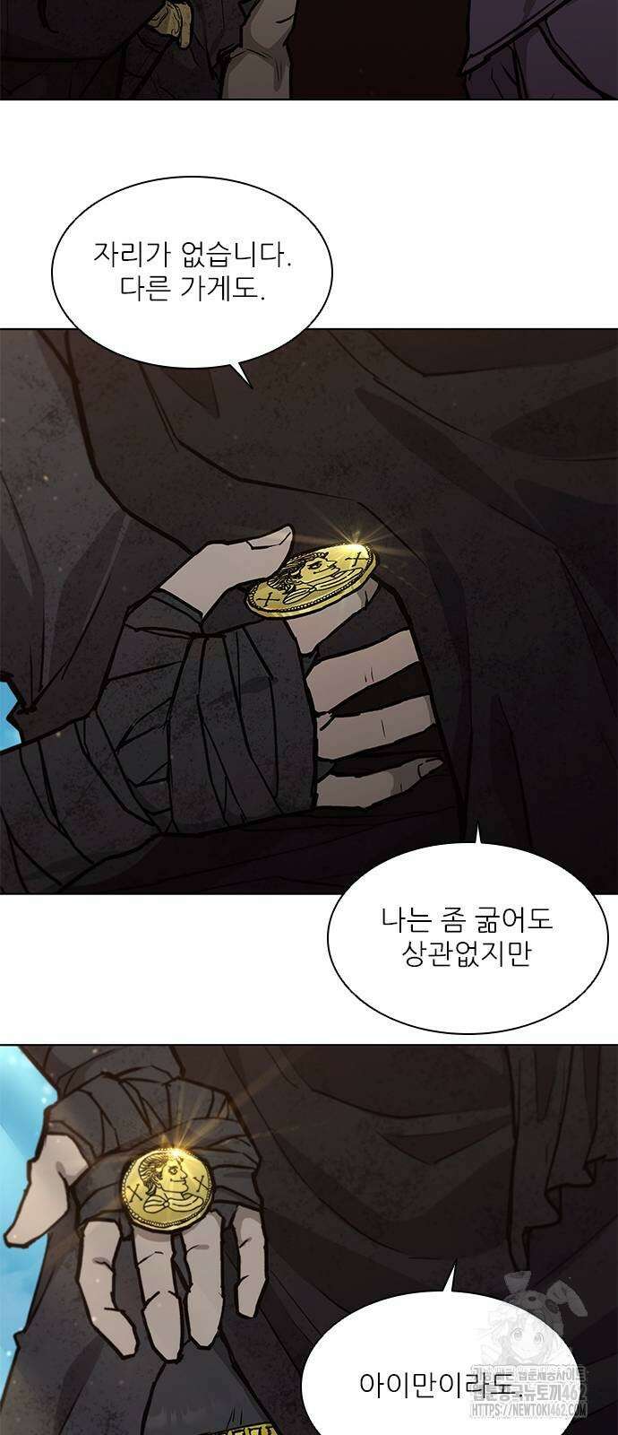무사만리행 시즌2 7화 31