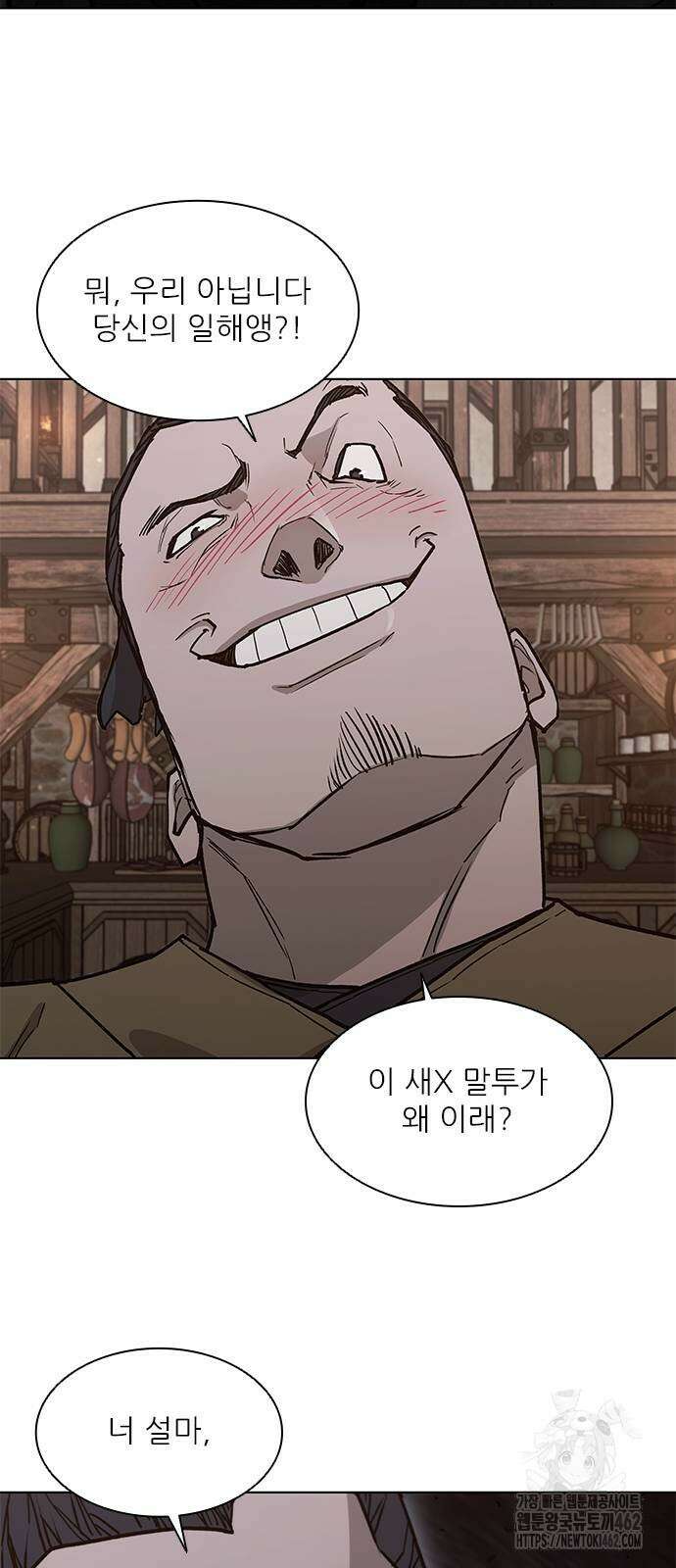 무사만리행 시즌2 7화 43