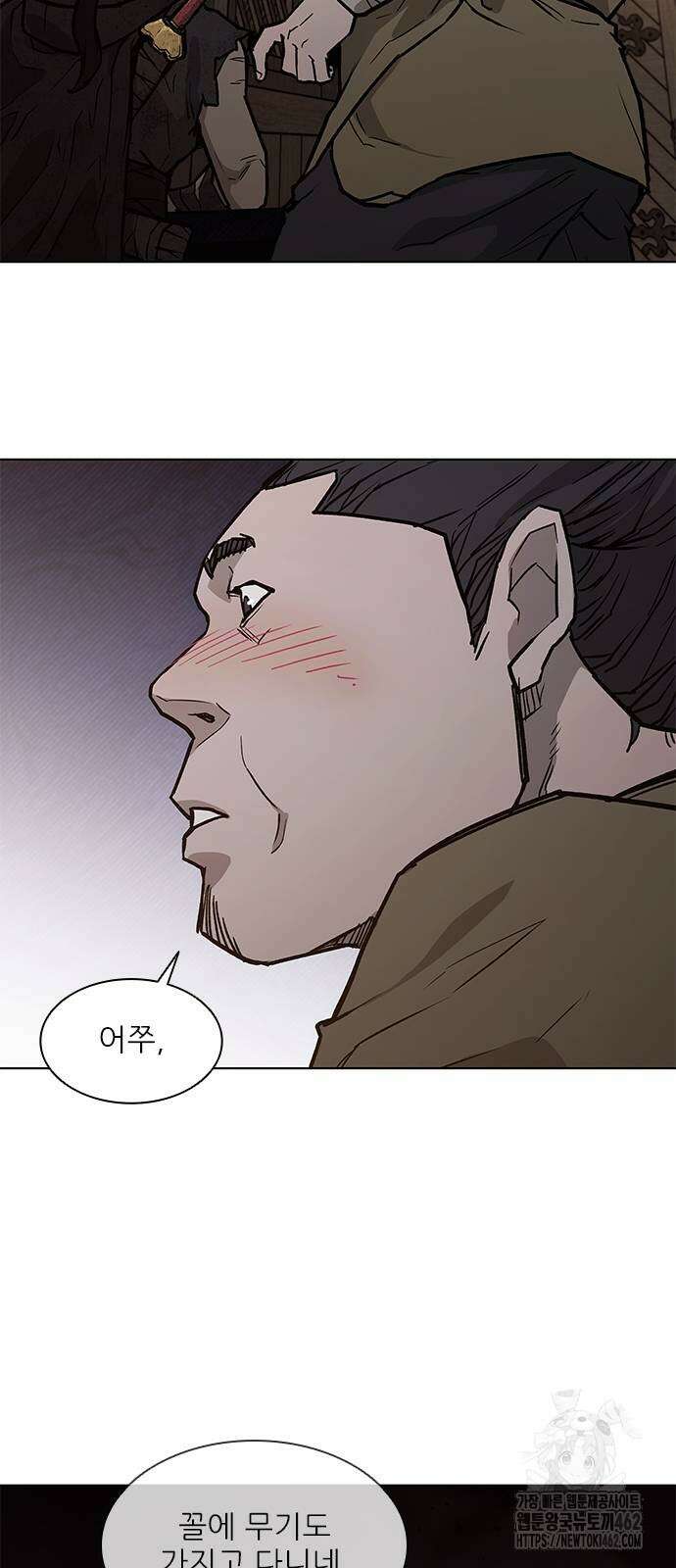 무사만리행 시즌2 7화 46