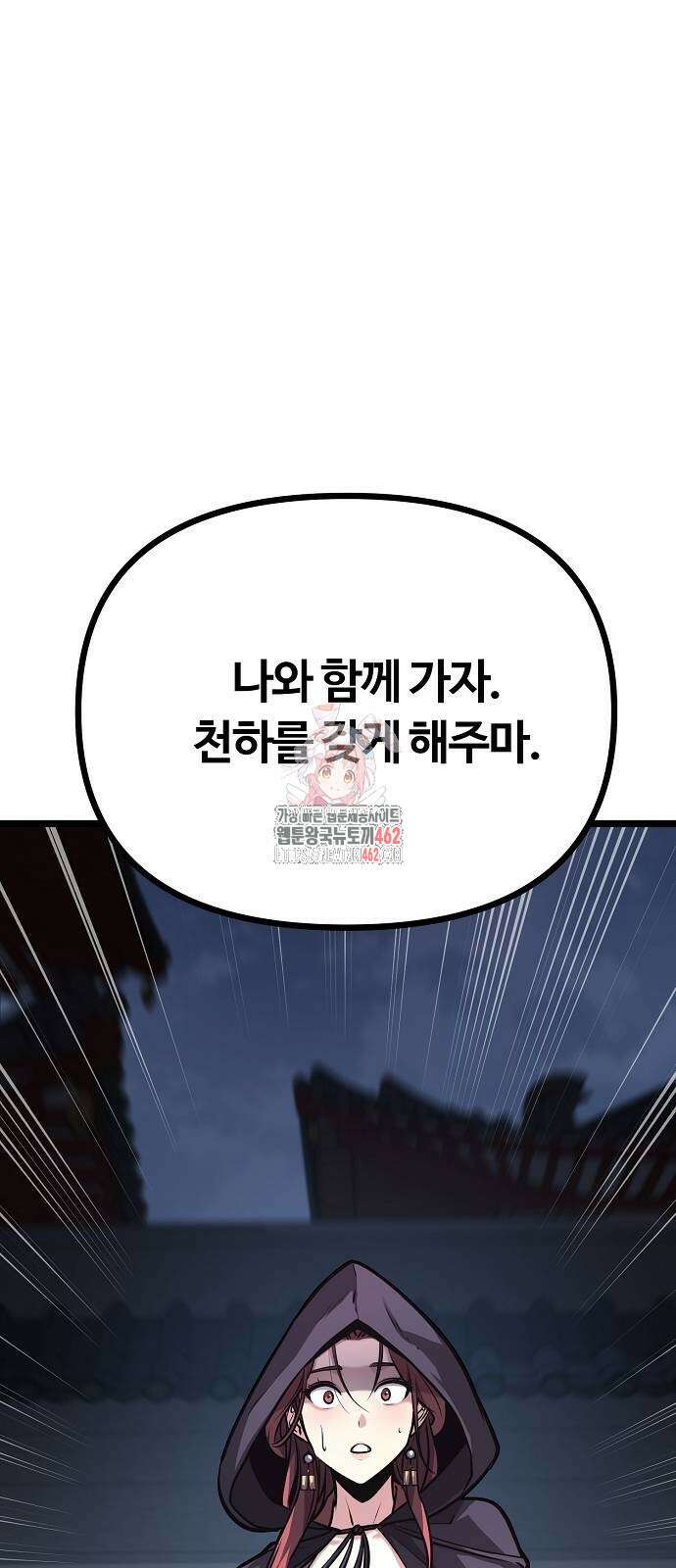 송백 20화 1