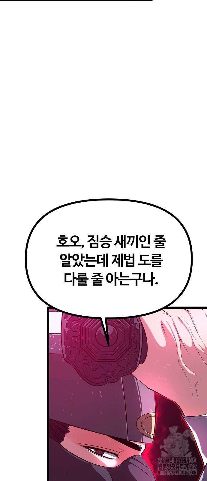 송백 20화 13