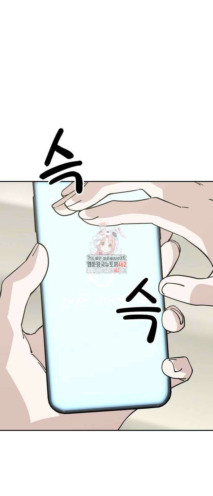 무직백수 계백순 120화 1
