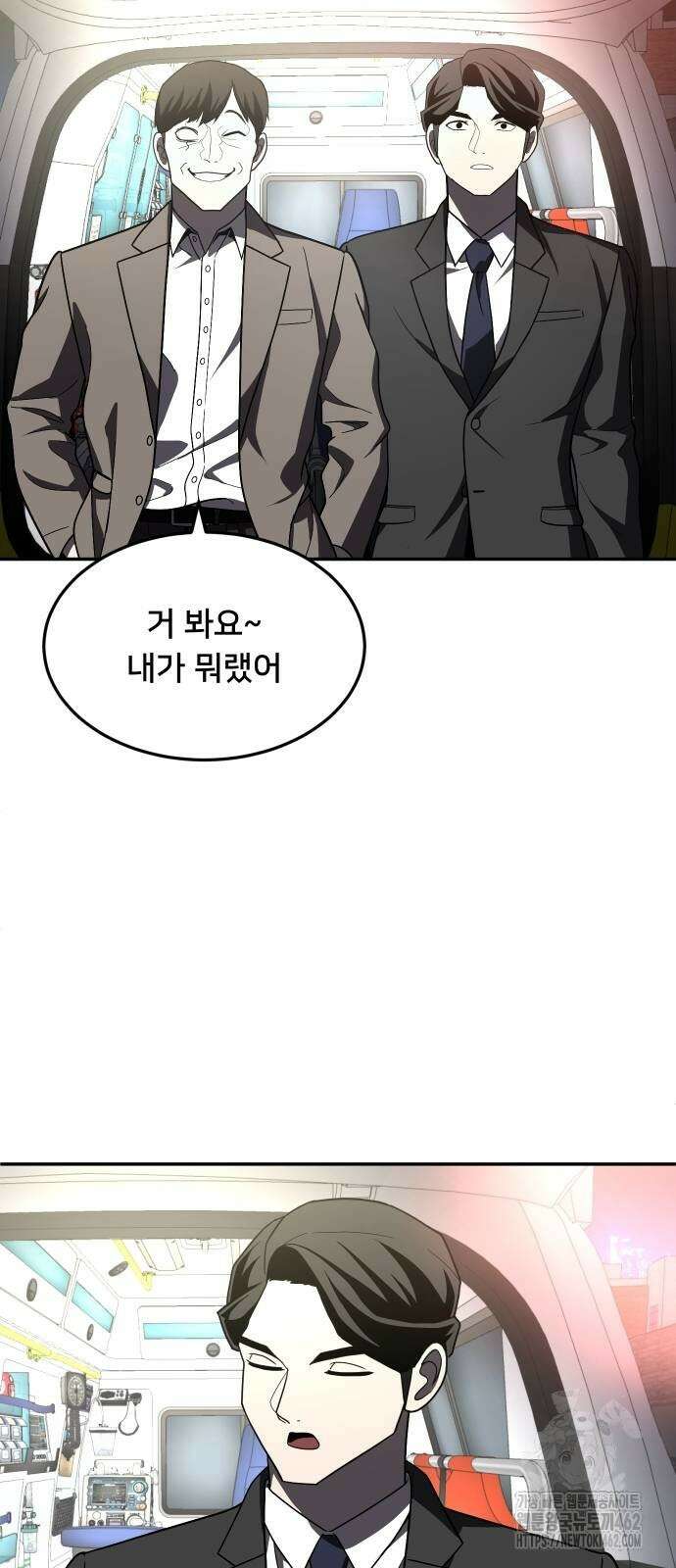 놀이감 38화 3