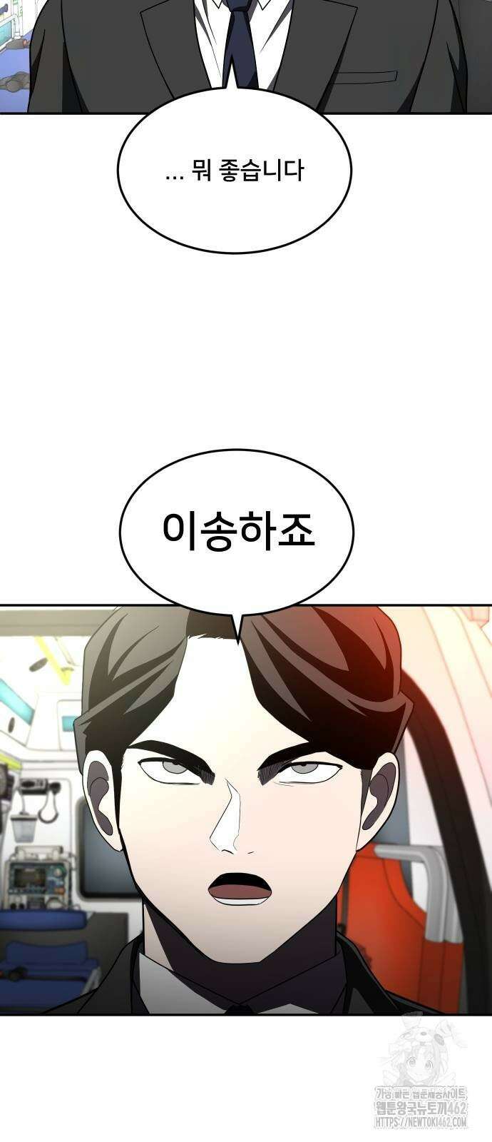 놀이감 38화 4