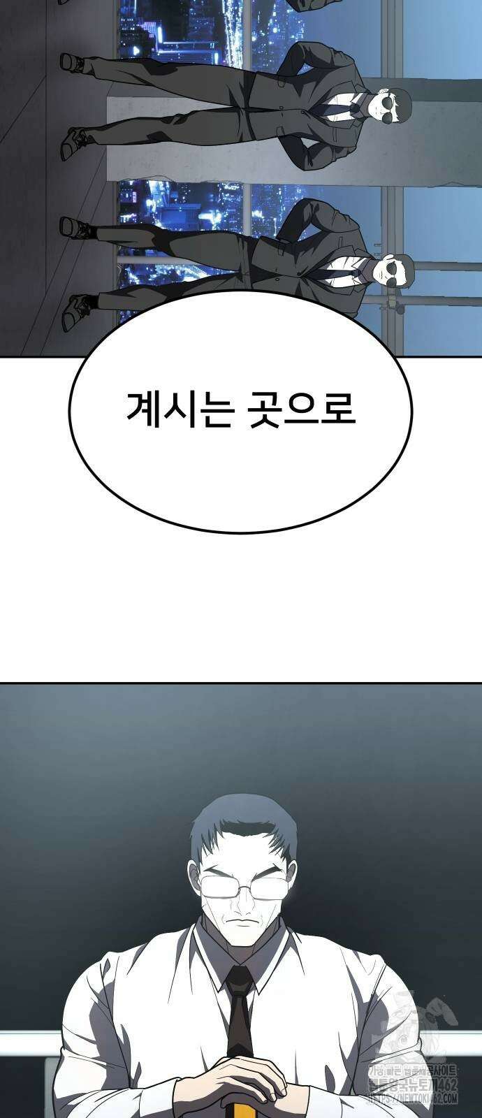 놀이감 38화 6