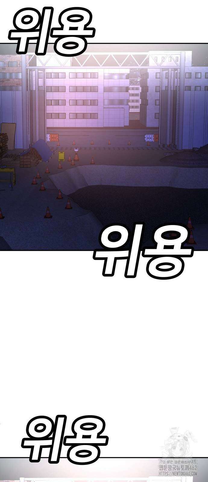 놀이감 38화 10