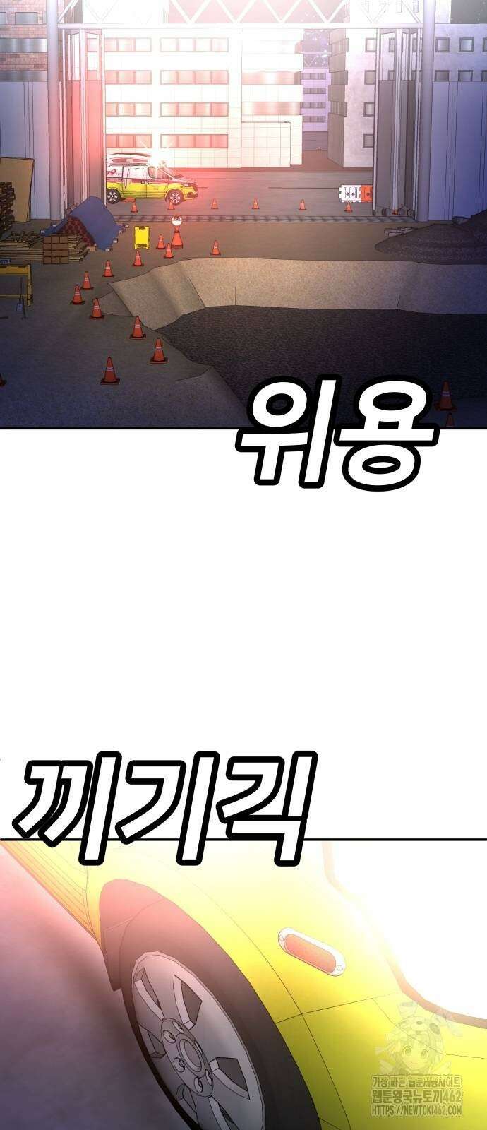 놀이감 38화 11
