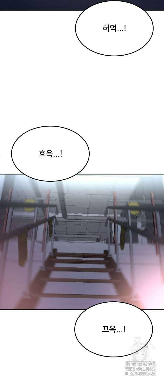 놀이감 38화 16