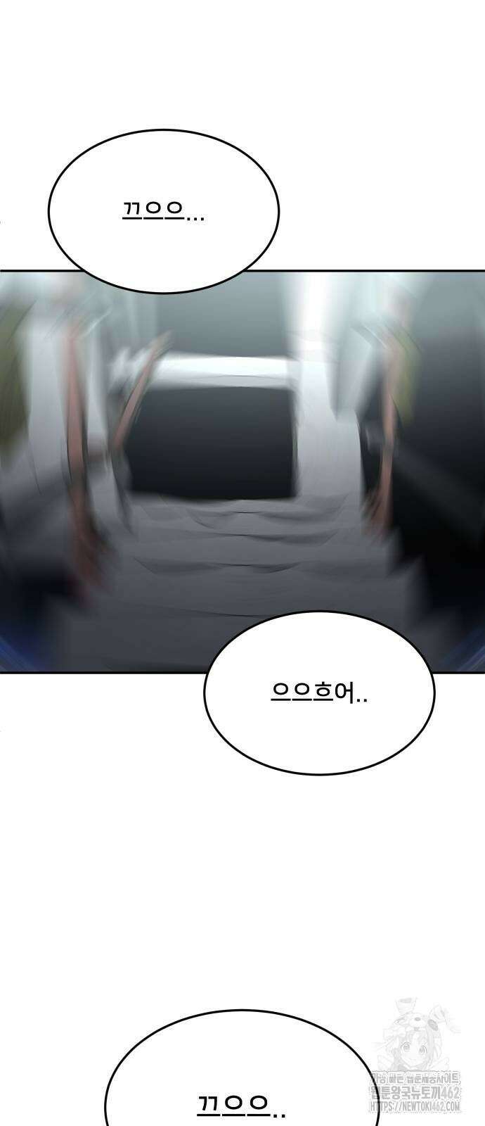 놀이감 38화 17