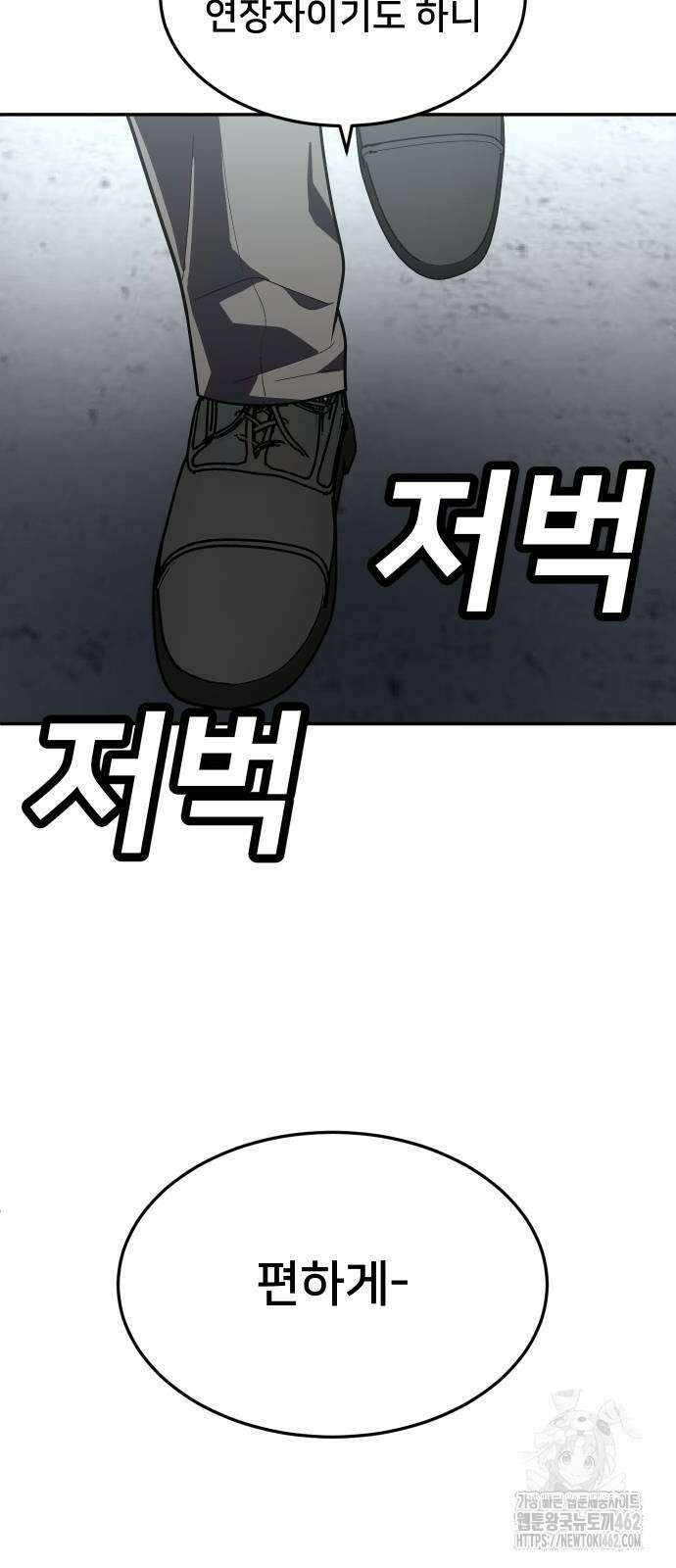 놀이감 38화 22