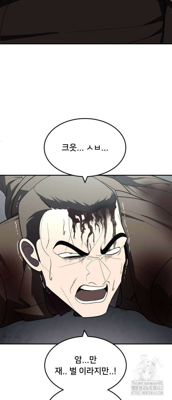 놀이감 38화 24