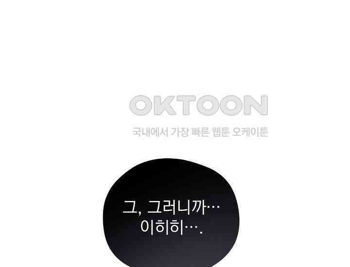최강자 남주의 라이벌을 그만두었더니 40화 1