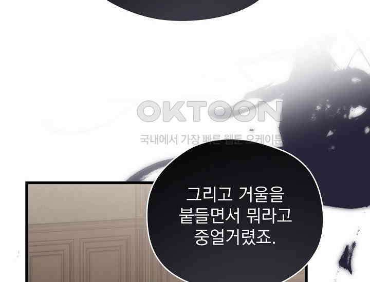 최강자 남주의 라이벌을 그만두었더니 40화 4