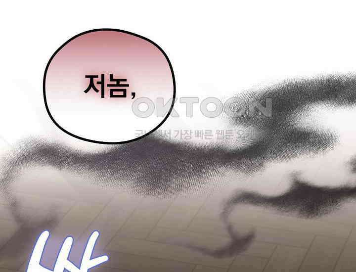 최강자 남주의 라이벌을 그만두었더니 40화 26