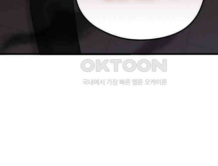최강자 남주의 라이벌을 그만두었더니 40화 29