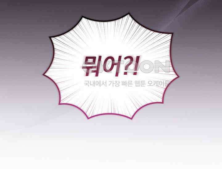 최강자 남주의 라이벌을 그만두었더니 40화 33