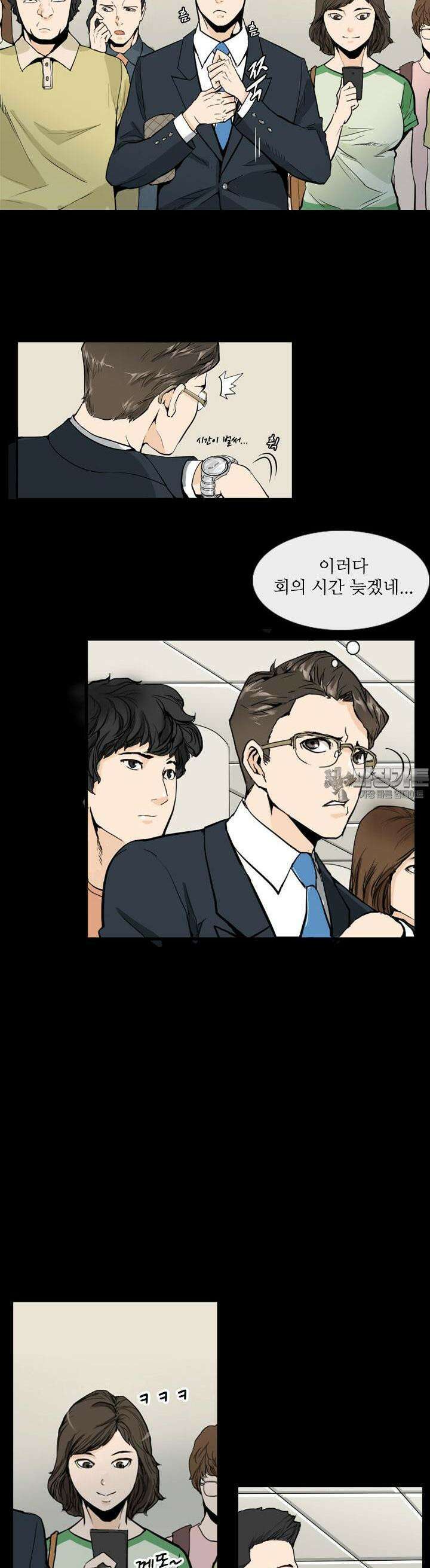 붉은 점 1화 4