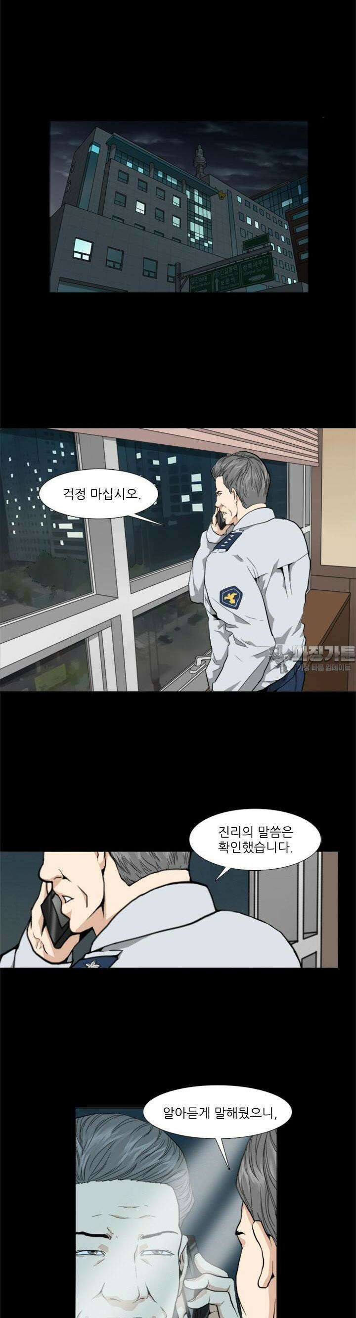 붉은 점 9화 2