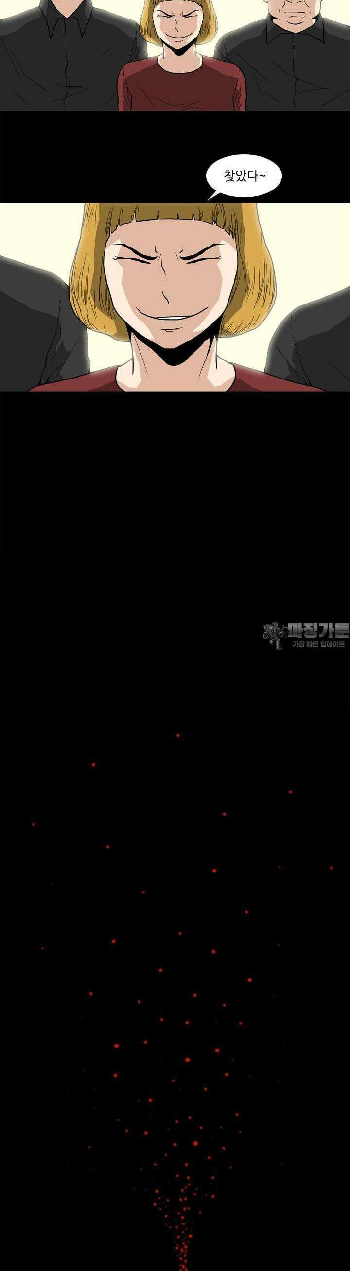 붉은 점 18화 2