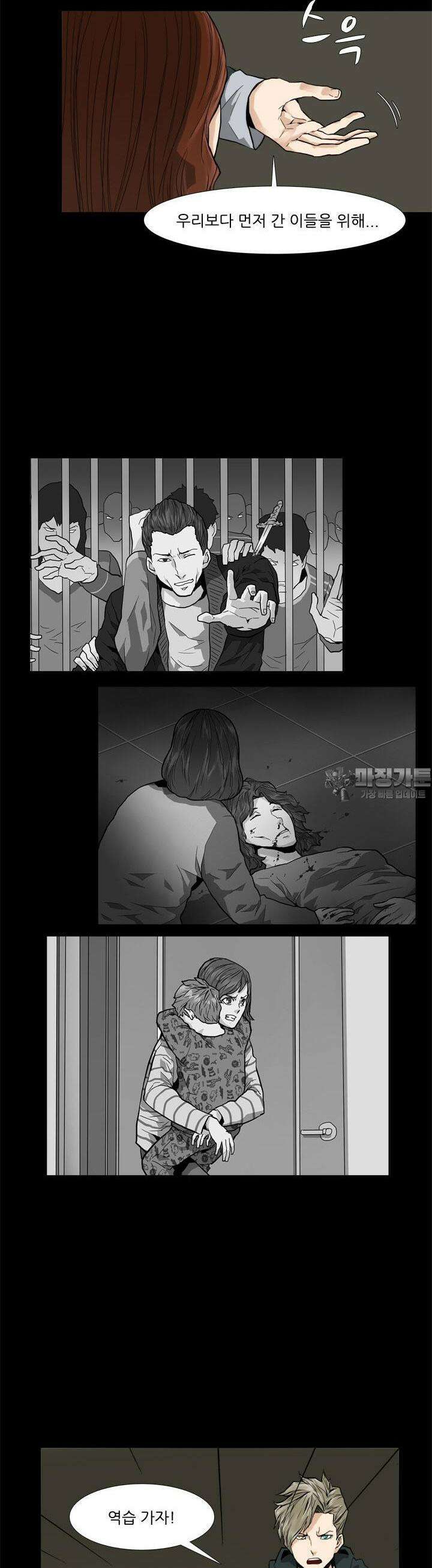 붉은 점 18화 4