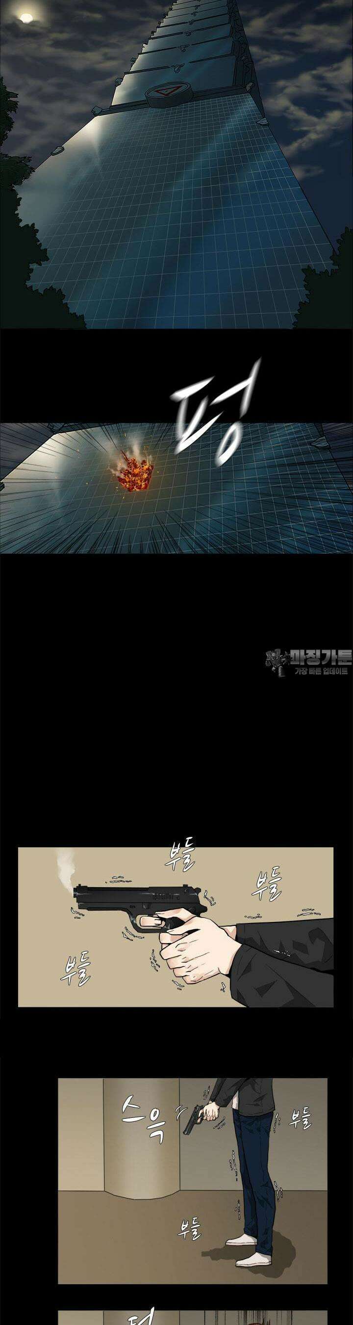 붉은 점 24화 2