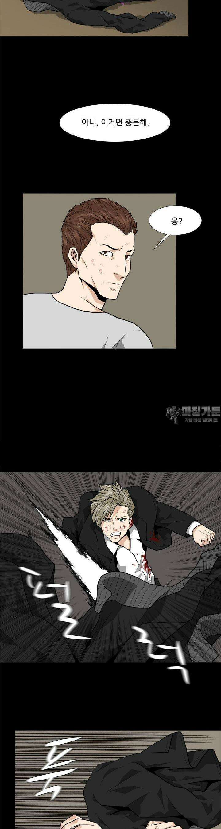 붉은 점 24화 4