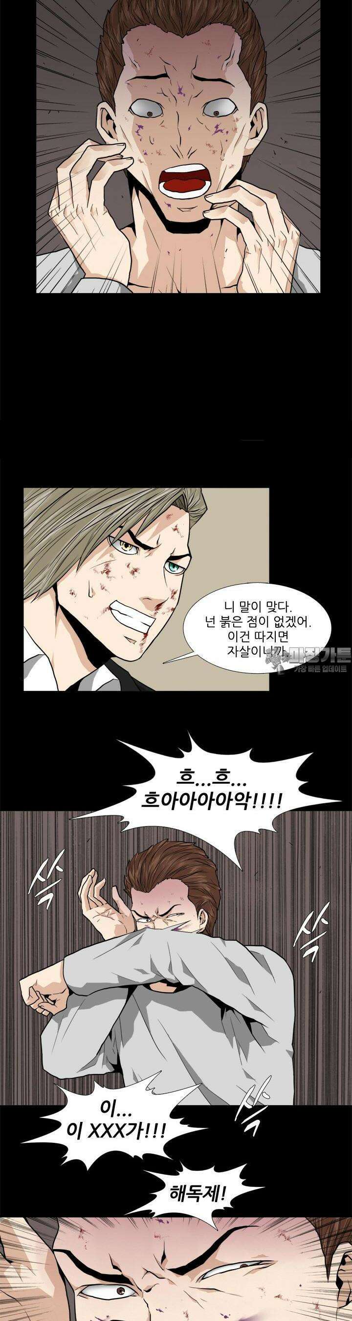 붉은 점 24화 6