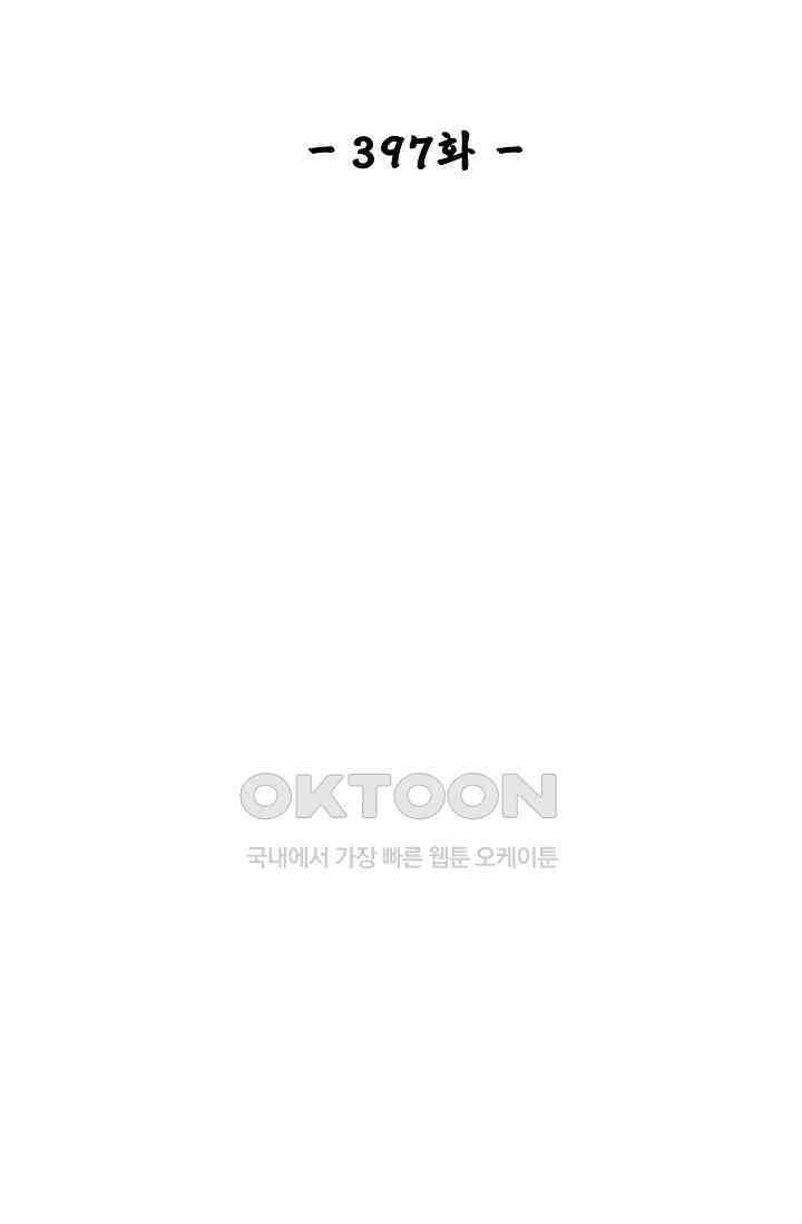 사금: 동평백부 넷째 아가씨 397화 2